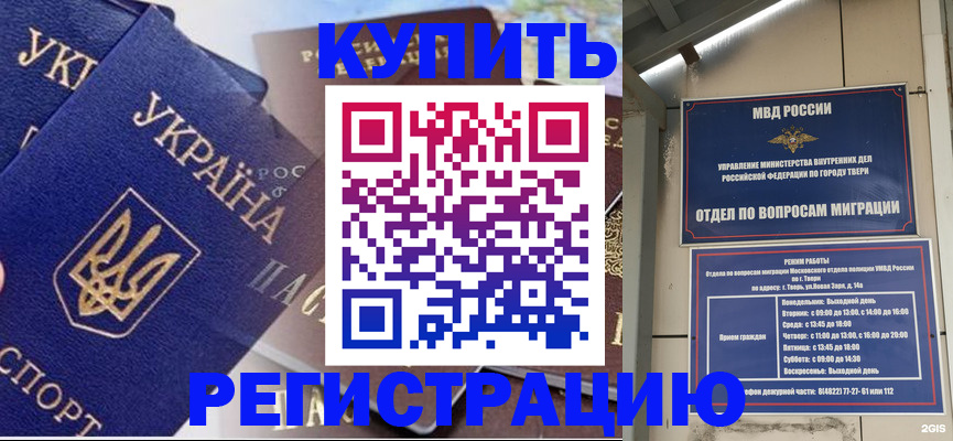 прописка паспорт в Гатчине