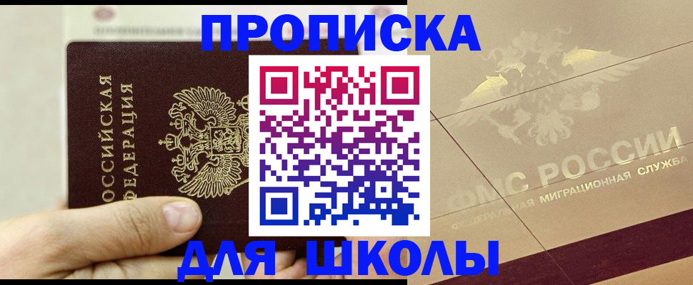 прописка штамп в Гатчине