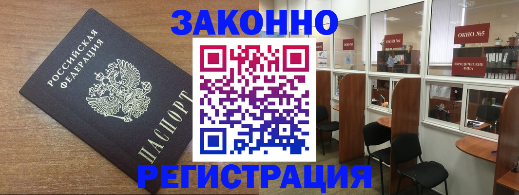 прописка для военкомата в Гатчине